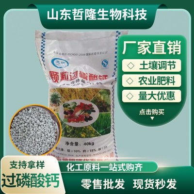 现货颗粒过磷酸钙复合肥水溶性钙镁磷肥瓜果蔬菜肥料农用过磷酸钙图2