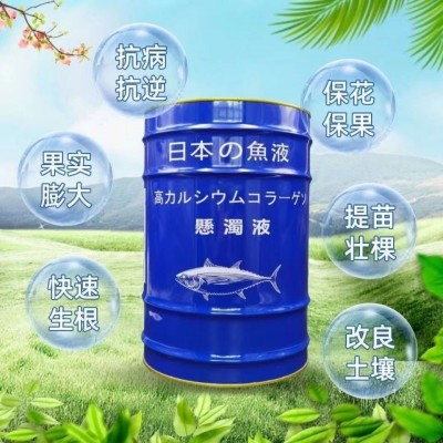 鱼蛋白农用水溶肥叶面肥瓜果蔬菜生根胶原蛋白氨基酸酶解鱼蛋白图2