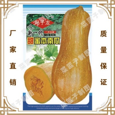 冯子龙厂家直售批零大田基地四季种植蔬菜种子 新一岱甜蜜本南瓜 冯子龙厂家直售批零大田基地四季种植蔬菜种子 新一岱甜蜜本南瓜