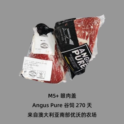 1265托马斯黑安格斯眼肉盖澳洲谷饲肋眼眉原切牛排M0-5老饕肉批发图2