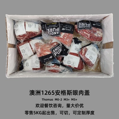 1265托马斯黑安格斯眼肉盖澳洲谷饲肋眼眉原切牛排M0-5老饕肉批发图3
