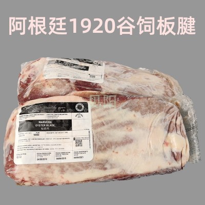 阿根廷1920牛板腱谷饲牡蛎肉雪花三筋健身牛排火锅烧烤一箱起代发图2