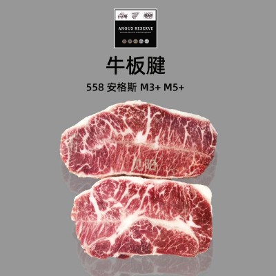 澳洲558安格斯牛板腱M3+原切牛排谷饲牡蛎肉新鲜三筋原包装可代切图2