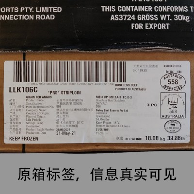 澳洲558黑安格斯西冷M3M5谷饲300天去骨雪花牛肉外脊西餐一箱代发图3