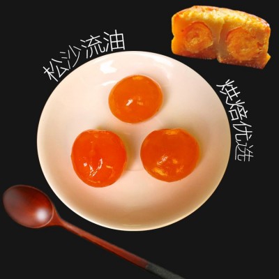 中秋节100粒装 咸蛋黄月饼烘焙原料起沙流油咸鸭蛋黄厂家直销批发图3
