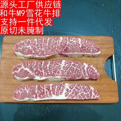 澳洲M9和牛上脑边雪花牛排谷饲原切翼板肉西餐厅牛排批发商用烤肉图2