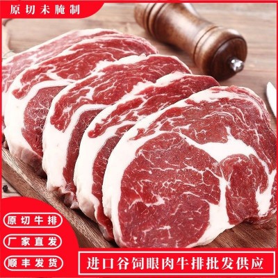 澳洲谷饲200天眼肉牛排原切安格斯新鲜雪花牛排厚切整块牛 排批发