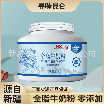寻味昆仑全脂牛奶粉新疆牧场高钙奶粉青少年牛奶粉中老年牛奶粉图2
