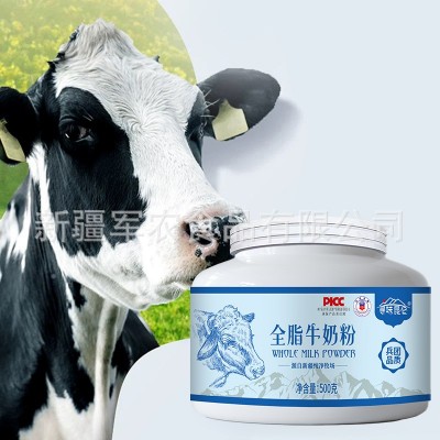 寻味昆仑全脂牛奶粉新疆牧场高钙奶粉青少年牛奶粉中老年牛奶粉图4