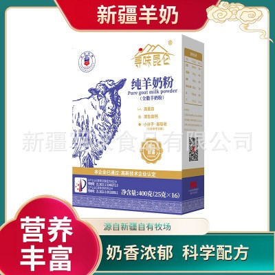 寻味昆仑纯羊奶粉营养早餐青少年奶粉学生奶粉中老年羊奶粉批发图2