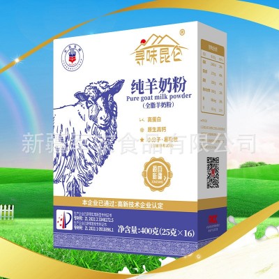 寻味昆仑纯羊奶粉营养早餐青少年奶粉学生奶粉中老年羊奶粉批发图3