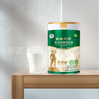 有机纯驼奶粉全脂驼奶粉批发代理新疆工厂图2