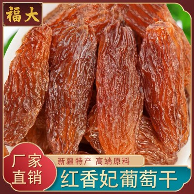 新疆吐鲁番特产免洗大颗粒红香妃葡萄干提子干休闲食品干果零食图2
