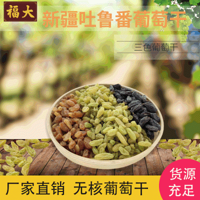 葡萄干新疆特产葡萄干果业小吃甜品葡萄干休闲零食无核整箱批发图3