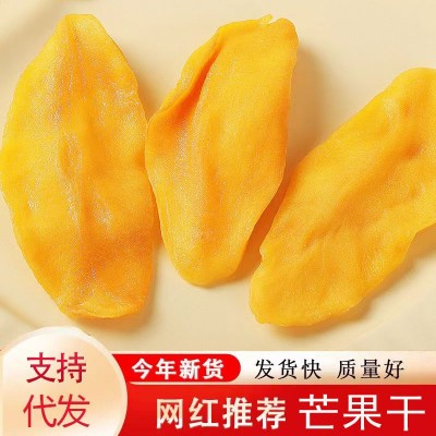 芒果干【代发】厚切大片水果干蜜饯250克办公室零食芒果干图2