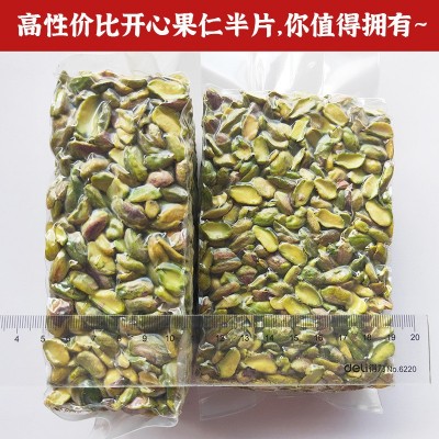 【开心果仁】500g小包装散装开心果无漂白原味生开心果仁原料图3