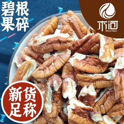 碧根果仁500g小包装散装烘焙糕点咖啡原料生熟可选原味奶油味图2