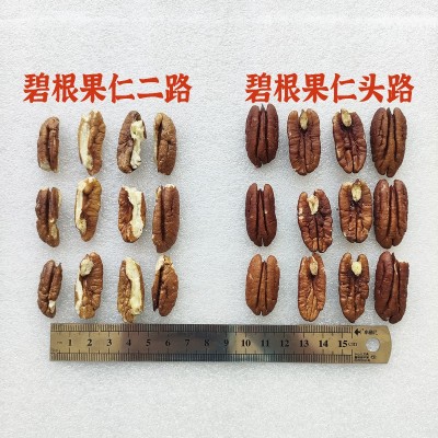 碧根果仁500g小包装散装烘焙糕点咖啡原料生熟可选原味奶油味图3