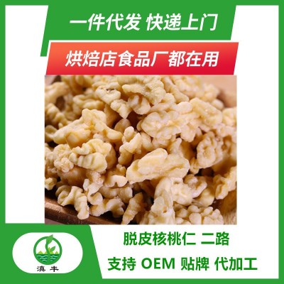 去皮核桃仁散装云南核桃仁25新货原味新鲜熟核桃仁孕妇坚果零食图2