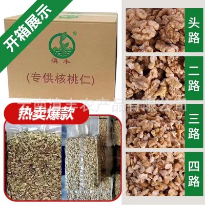 25年云南纸皮核桃脱皮仁白头路散装蛋糕食品烘焙原料非新疆核桃图3