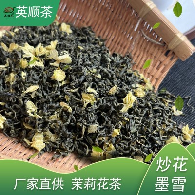 2025新茶上市广西横县茉莉花茶叶浓香型花茶炒花墨雪飘雪厂家直发图3