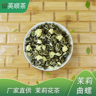 2025新茶广西横县茉莉花茶茉莉曲螺花茶散装茶叶产地直发厂家自销图2