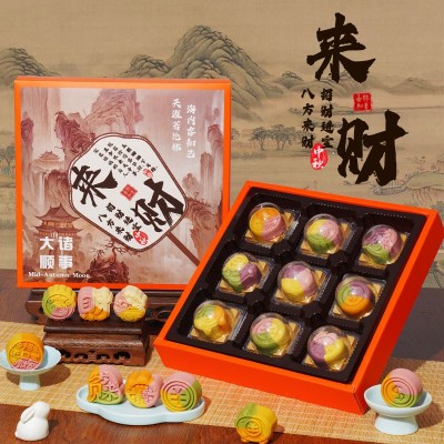 【来财】中秋月饼礼盒装2025桃山皮流心月饼糕点高档送礼企业团购图2