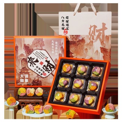 【来财】中秋月饼礼盒装2025桃山皮流心月饼糕点高档送礼企业团购图5
