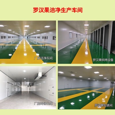 广西罗汉果芯独立包装中药材低温脱水永福罗汉果芯茶桂林特产散装图3