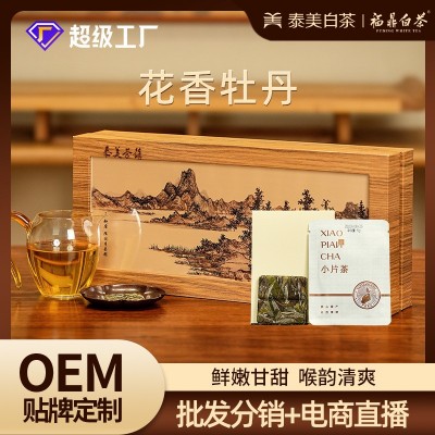 福鼎白茶正宗白牡丹三年陈饼干茶小方片茶叶伴手礼盒装160g