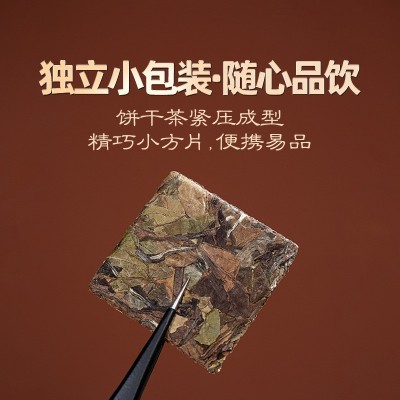 泰美茶镇福鼎老白茶兰香贡眉2020年饼干茶烟条白茶叶老白茶饼图4