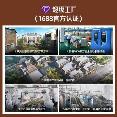 2018高山香甜老寿眉老白茶原产地散装500克福鼎白茶一斤装小圆饼图2