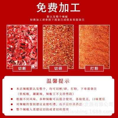 正宗新一代魔鬼椒二荆条福建辣椒王子弹头涮涮辣微辣中辣特辣香图3