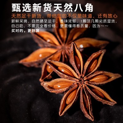 罐装八角大茴香大料足干新货香辛料厨房调料70g无硫卤肉炒菜图2