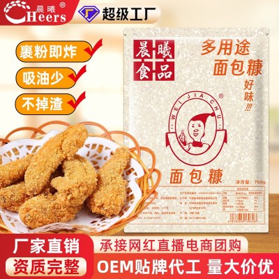 好味面包糠商用750g*10袋白色油炸裹粉炸鸡排面包屑酥脆整箱批发图2