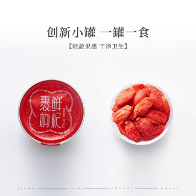 宁安堡裹鲜鲜枸杞礼盒宁夏枸杞礼盒包装严选大果240克图2