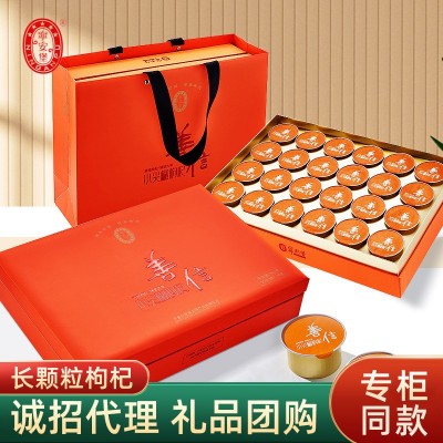 宁夏枸杞大颗粒小尖椒枸杞独立包装480克枸杞礼盒装图2