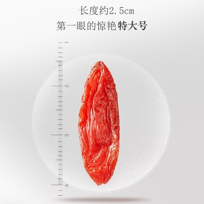 宁夏枸杞大颗粒小尖椒枸杞独立包装480克枸杞礼盒装图3