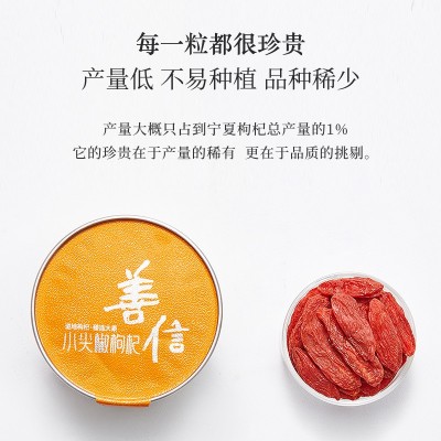 宁夏枸杞大颗粒小尖椒枸杞独立包装480克枸杞礼盒装图4