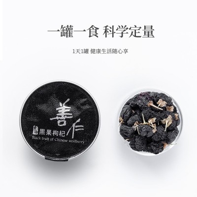 宁安堡 黑枸杞礼盒装360克黑枸杞青海枸杞子批发零售图2