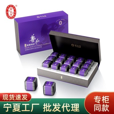 宁安堡黑枸杞300克青海黑枸杞礼盒装团购批发 宁安堡黑枸杞300克青海黑枸杞礼盒装团购批发