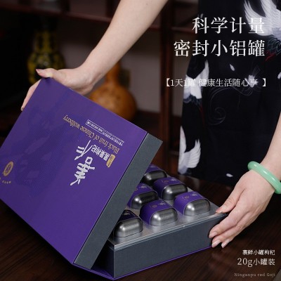 宁安堡黑枸杞300克青海黑枸杞礼盒装团购批发图2