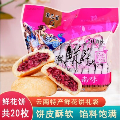 东巴客玫瑰鲜花饼600克家庭装提袋 云南特产鲜花饼玫瑰花饼零食品图2