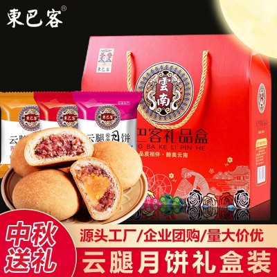 云南特产云腿月饼蛋黄酥皮滇式火腿小月饼礼盒装中秋送礼批发团购 云南特产云腿月饼蛋黄酥皮滇式火腿小月饼礼盒装中秋送礼批发团购