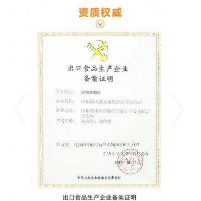 【生产厂家】红心流油湖区特产万盛德28枚70g礼盒装 咸鸭蛋图4