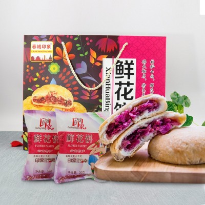 云南特产春城印象鲜花饼 送礼佳品现烤玫瑰鲜花饼600g中秋节礼盒 云南特产春城印象鲜花饼 送礼佳品现烤玫瑰鲜花饼600g中秋节礼盒