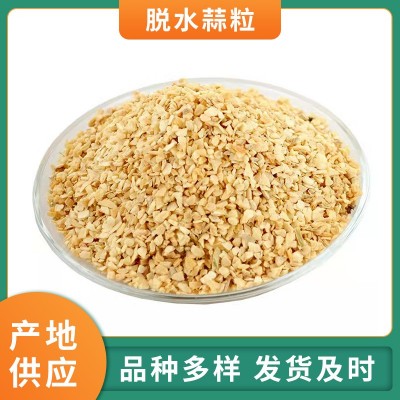 脱水大蒜粒 脱水蔬菜大蒜粒 蔬菜粒 厂家批发 小大蒜米配料调味品 脱水大蒜粒 脱水蔬菜大蒜粒 蔬菜粒 厂家批发 小大蒜米配料调味品