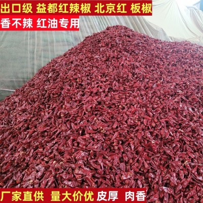 现货红不辣益都红辣椒北京红新疆板椒干辣椒红油专用大量批发图2