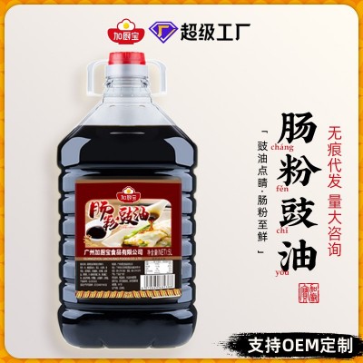 加厨宝厂家直供家用商用连锁餐饮粤式肠粉豉油酱油成品海鲜风味 加厨宝厂家直供家用商用连锁餐饮粤式肠粉豉油酱油成品海鲜风味