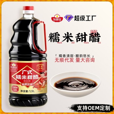 广式糯米甜醋猪脚姜醋广东添丁甜醋月子醋食用醋黑红米醋批发厂家 广式糯米甜醋猪脚姜醋广东添丁甜醋月子醋食用醋黑红米醋批发厂家